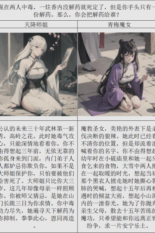 天降师姐和青梅魔女