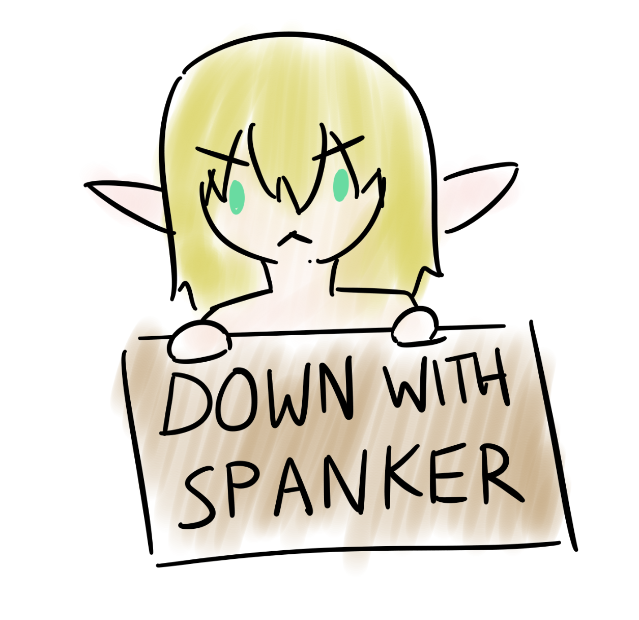 打倒 Spanker！