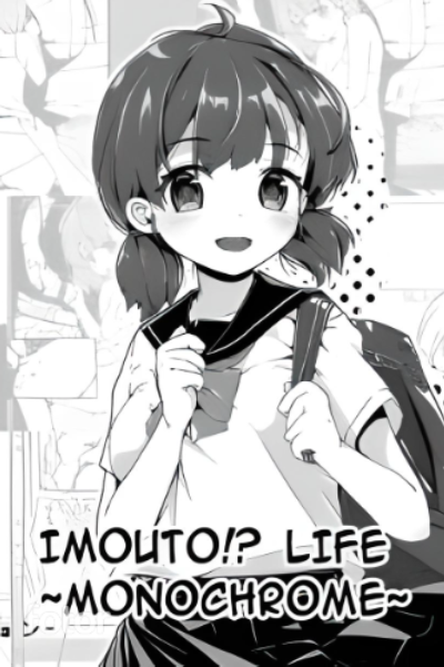 妹妹？！生活！-单色